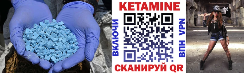 КЕТАМИН ketamine как найти Курган