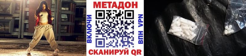 Метадон белоснежный  Курган 